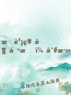 我財神趙公明，寧死不出山